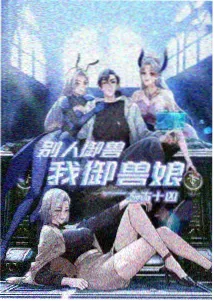 纸鸢计划 动漫海报